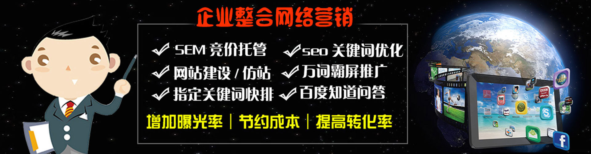 郾城搜索开户返点